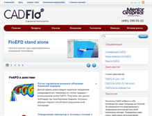 Tablet Screenshot of cadflo.com